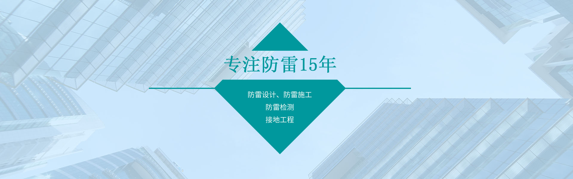 防雷檢測(cè)圖